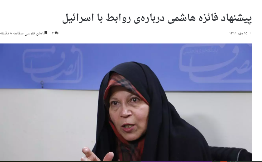 JavidShah_EP's tweet photo. معیارتون برایی شناسایی مهره های رژیم همون داشتن کوچک ترین ارتباط با رژیم باشه نه اسراییل چک چرا که فائزه هم به دنبال صلح با اسراییل هرچند داره خدعه میکنه.
اینم فراموش نکنیم افرادی در اسراییل هستند که اصلاح طلب ها رو حامی اسراییل میدونند.
#جاویدشاه پاینده ایران https://t.co/Uu1W6Ojupe
