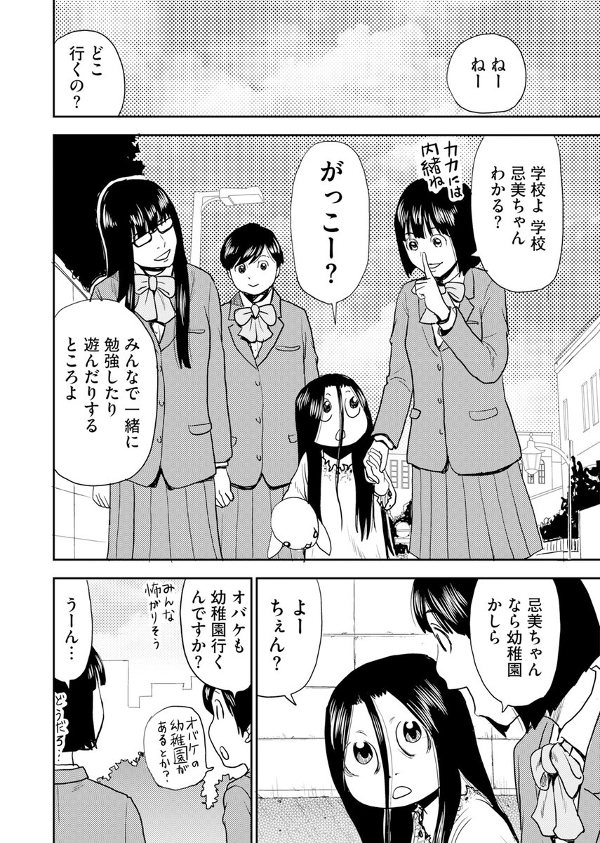 👻最新10話 配信中👻 『怨霊お子様』 若狭たけし(@wakasatakeshi) 花恵ちゃんたちオカルト研は、新聞部と結託して新しい七不思議を捏造することに。忌美ちゃんを引き連れ、怪奇現象をでっち上げようと校内を奔走するも……? 