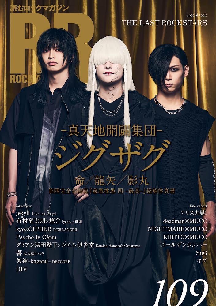 ミヤ MUCC ー ー 矢口 雅哲 (@mucc_miya) / X