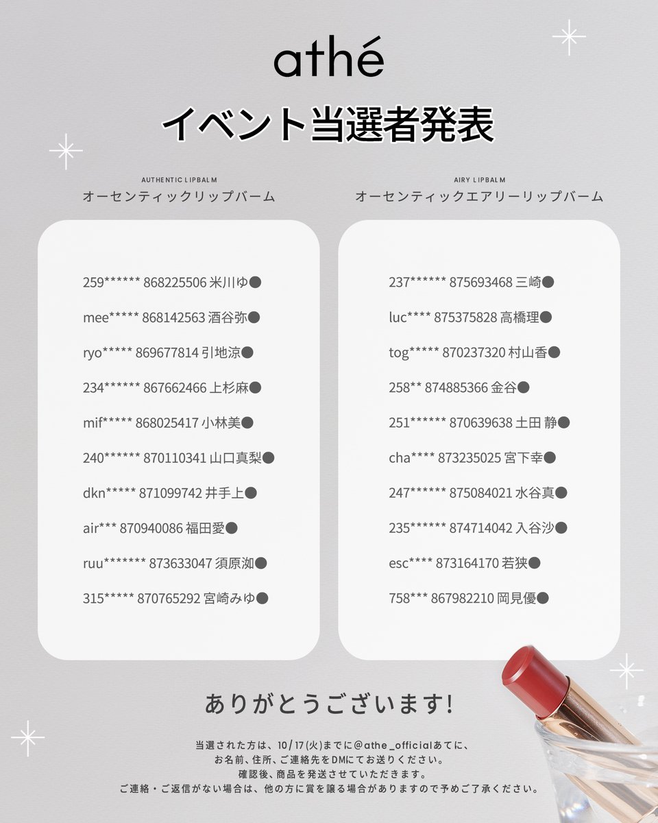 athé アッテ日本公式 tweet media