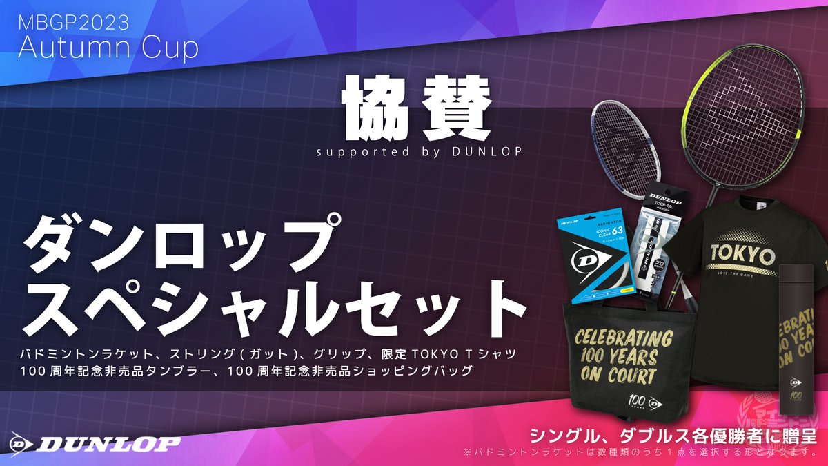あぅつざぁ🏸バドクリエイター🍡eスポーツバド普及活動中( ´ ▽ ` )ノ
