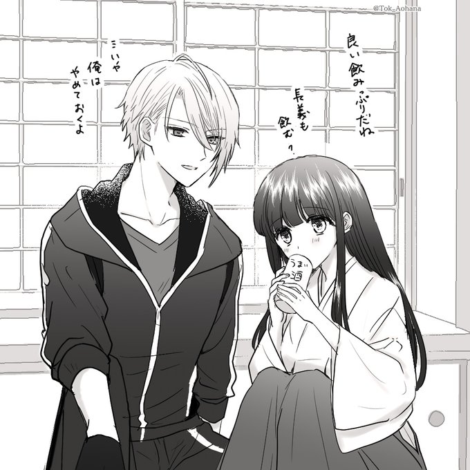 お酒に弱い個体… ※長義さに