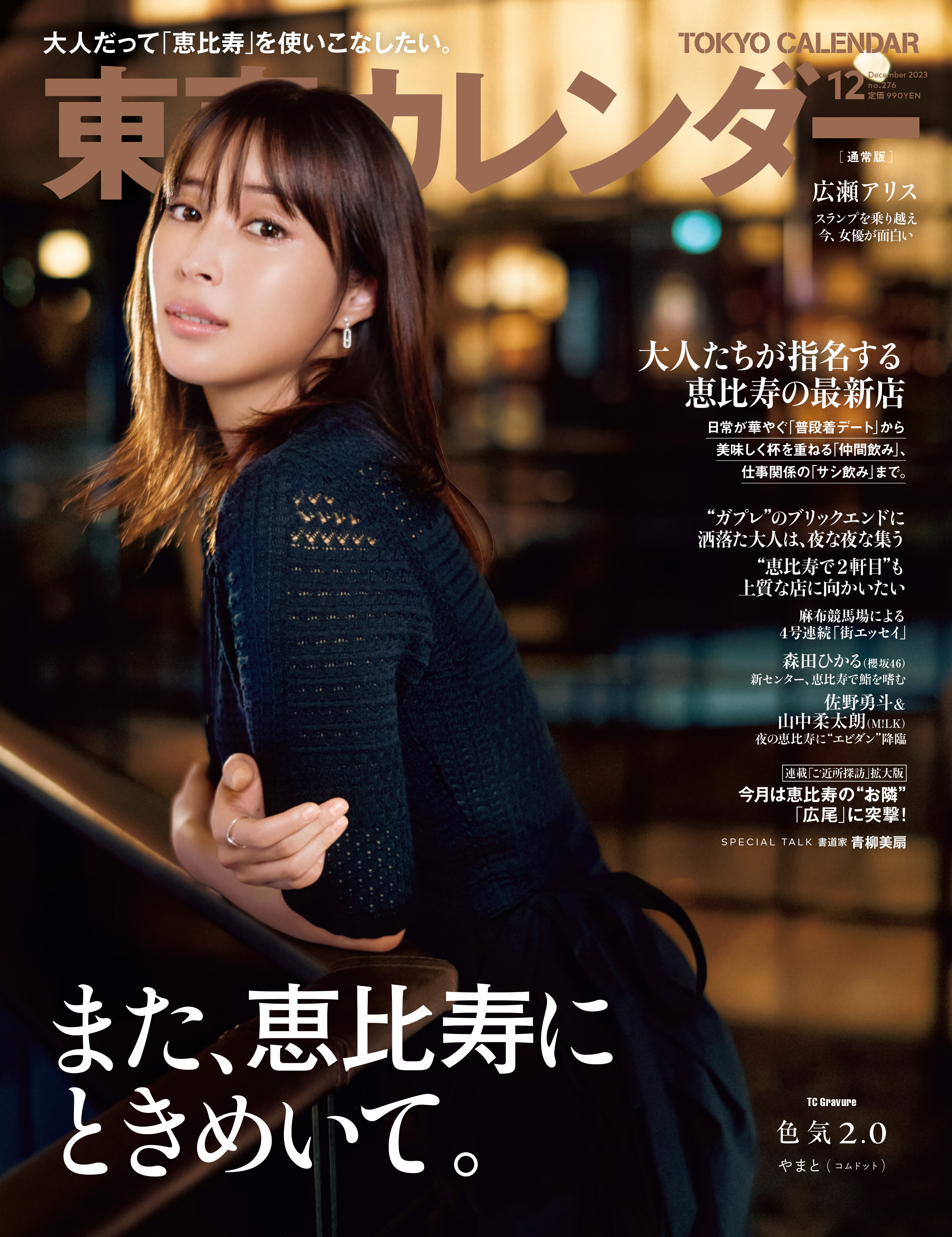 Amazon.co.jp: 広瀬アリス 2016年2018年 カレンダー2本セット