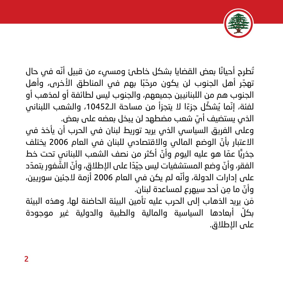 LFPartyOfficial's tweet photo. موقف اليوم: لا يحقّ لفريق سياسي تعريض أمن اللبنانيين للخطر.

#موقف_اليوم #القوات_اللبنانية #الجمهورية_القوية
