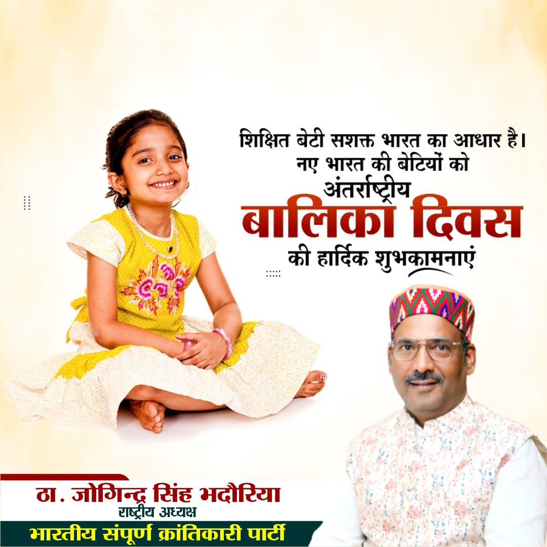 bskrp4bharat's tweet photo. बेटियां हमारे देश की अनमोल धरोहर है, हमारे परिवार, समाज और देश को खुशहाल और संपन्न बनाने के लिए बालिकाओं को अहम भूमिका और समान अधिकार मिलें।
बालिका दिवस की हार्दिक शुभकामनाएं....
#अंतरराष्ट्रीय_बालिका_दिवस #bskp https://t.co/VTYO5Beq7M
