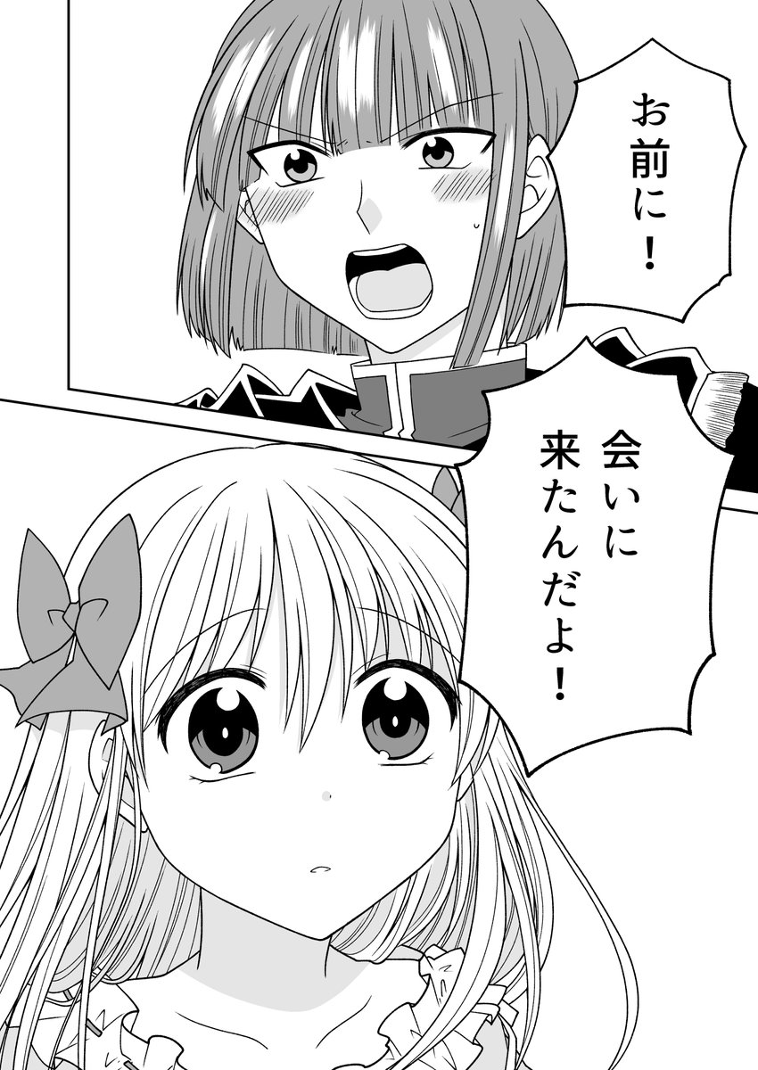 コリンズ×王女「わたしをみつけて」3/3
(※数年後捏造) 