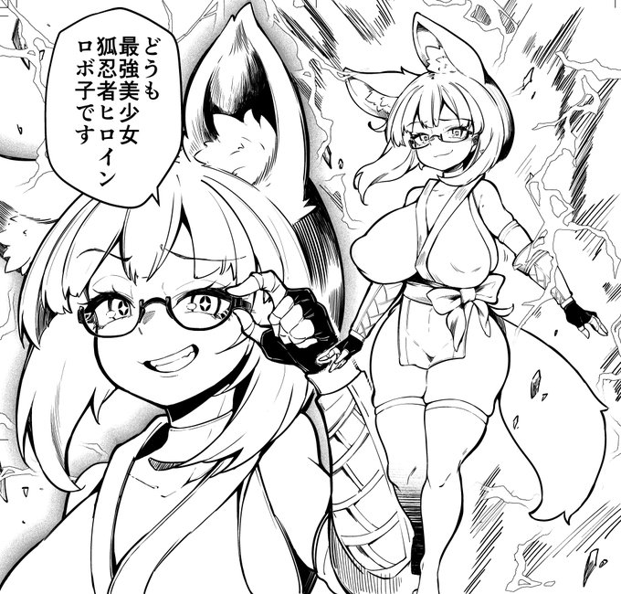 つよそうそのおっぱいで忍者は無理でしょ 