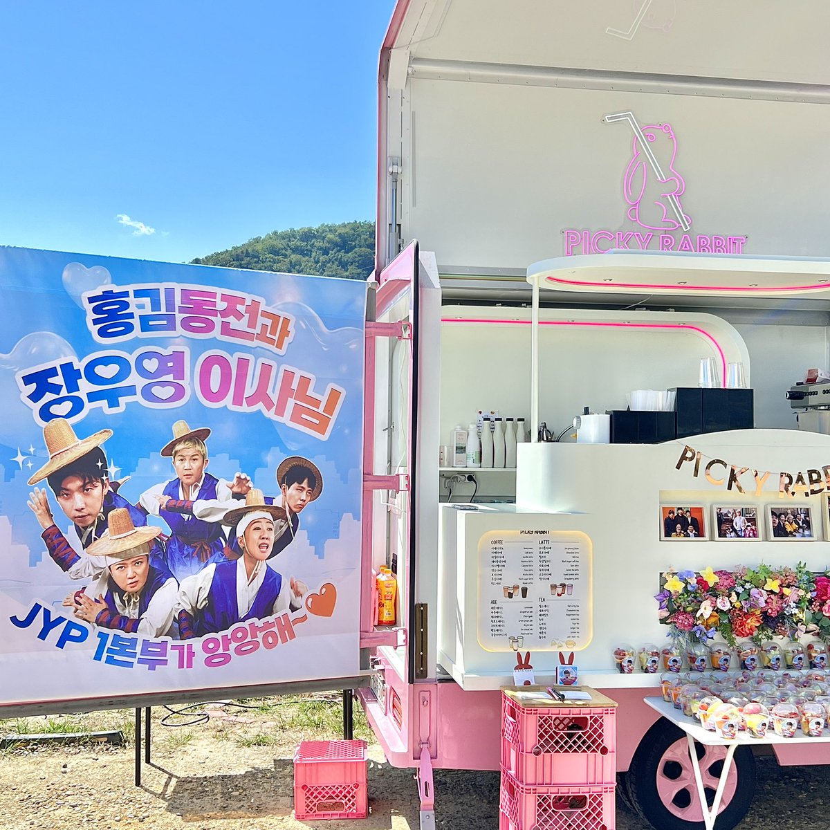 pickyrabbit87's tweet photo. KBS2 홍김동전과 장우영 님을 위해
JYP 1본부가 피키래빗 커피차 쏩니다!!! ✨
2PM의 재간둥이, 홍김동전의 사랑둥이
우영님은 그냥 알겠다고 해!

#장우영 #홍김동전 #2PM https://t.co/nzq8Y9DagB
