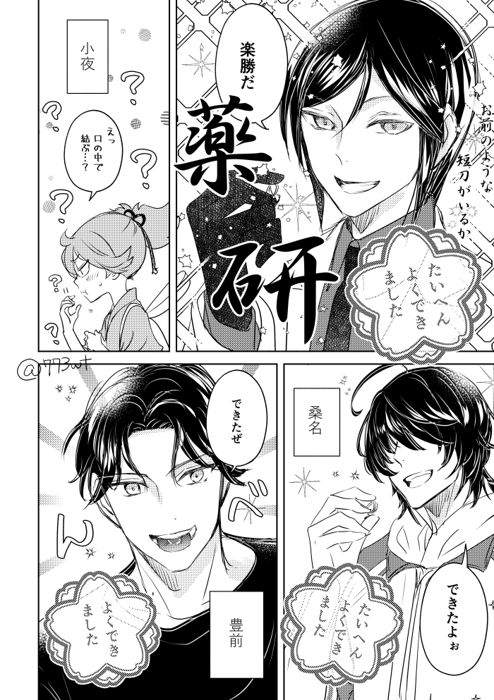 さくらんぼチャレンジの一枚目はTwitterにはまだUPしてなかったから再投稿しておくね 
