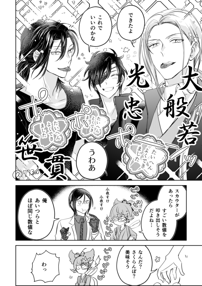 さくらんぼチャレンジの一枚目はTwitterにはまだUPしてなかったから再投稿しておくね 
