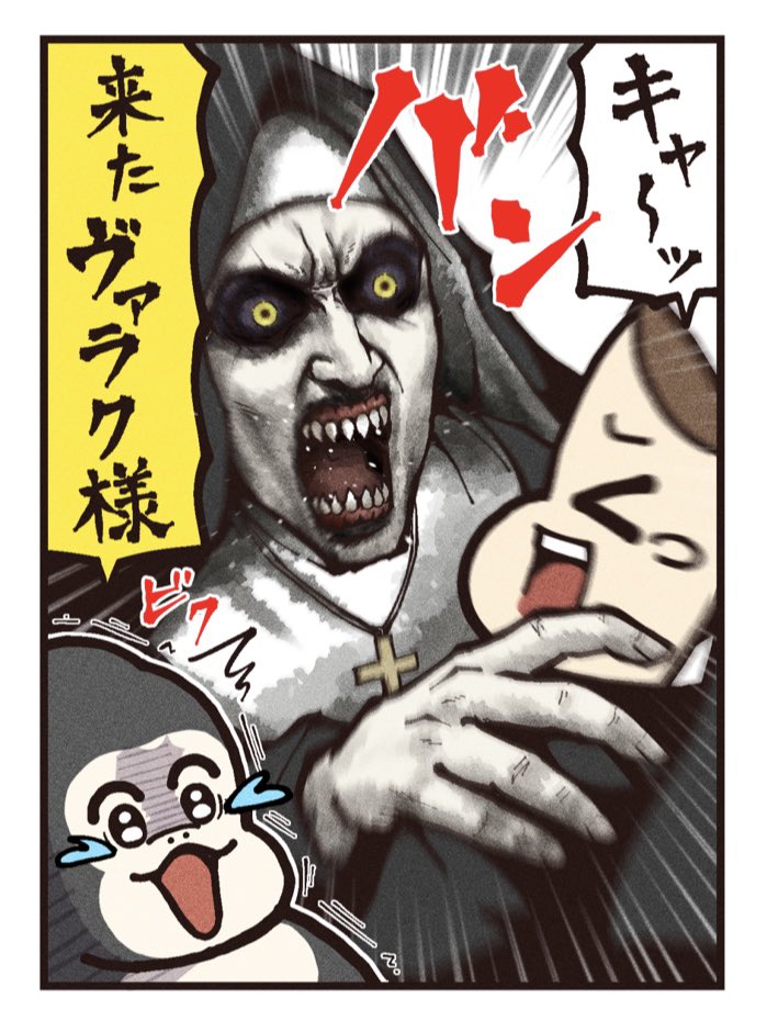 【映画感想マンガ】

『死霊館のシスター 呪いの秘密』
を試写でみた感想(PR) 