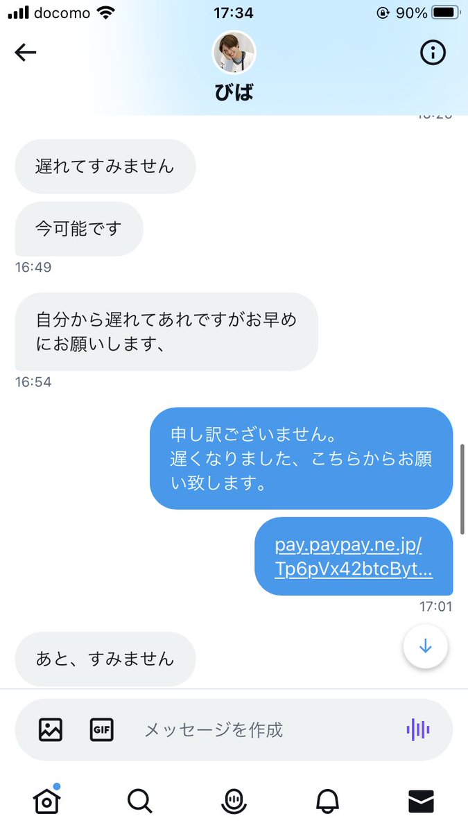 tmksyel's tweet photo. 先程こちらの方にチケットを譲ってもらうとの事で送金したのですが、連絡がつかなくなりました。
こちらの不注意ではありますが、大変悪質なため注意���起のツイートをさせていただきます。
【@firmnootakude】
#拡散希望 #阪神タイガース #送金詐欺
#詐欺 #CS  #チケット https://t.co/LLMWdP7SNa
