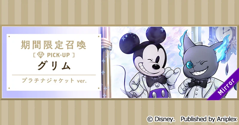 公式】ディズニー ツイステッドワンダーランド on X: 