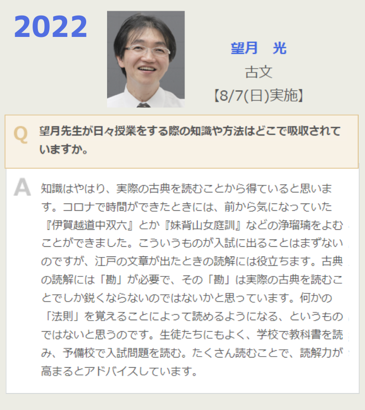 代ゼミの教員研修 質疑応答集では セミナーを受講した皆様から寄せられ