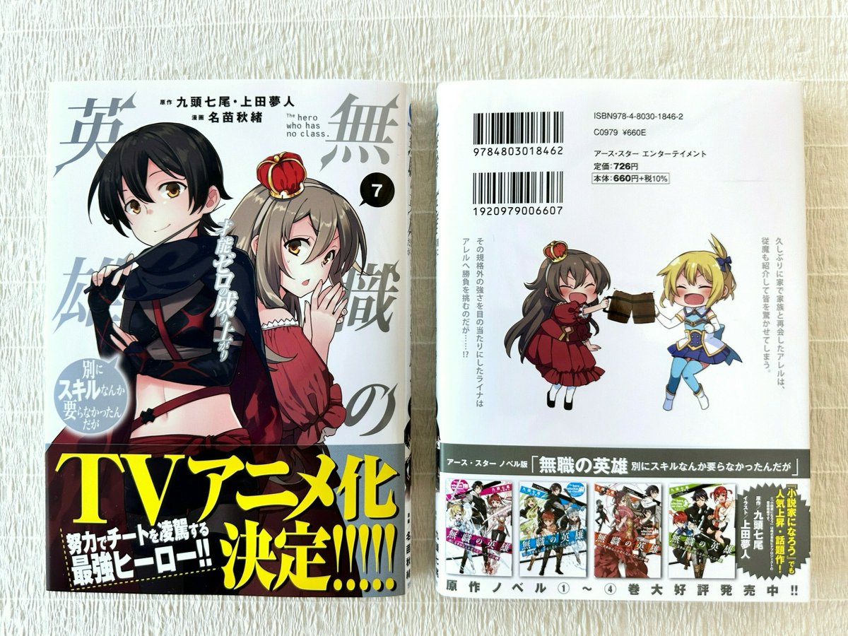 小説家になろう出版スレ190