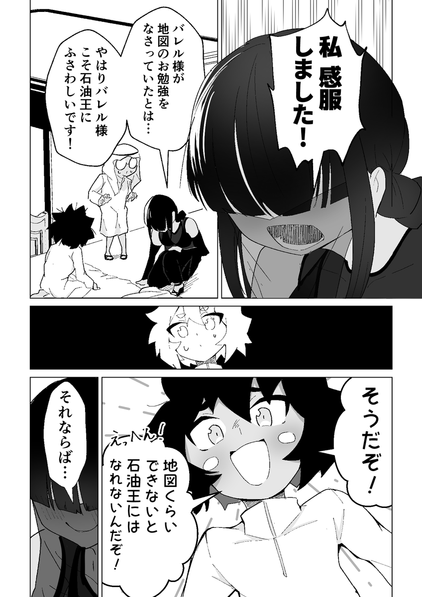 わがまま石油王子をおねしょでわからせたい②(2/2) ↓ 続きはノベルピアで先行公開中 