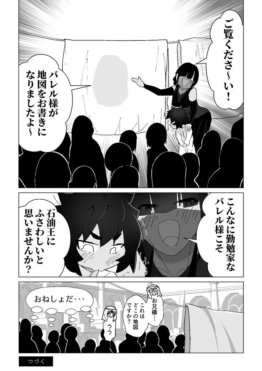 わがまま石油王子をおねしょでわからせたい②(2/2) ↓ 続きはノベルピアで先行公開中 