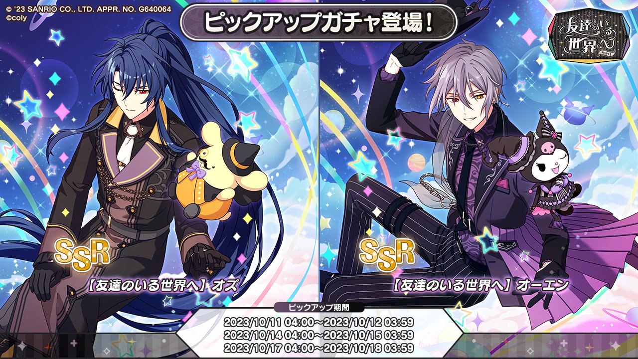 魔法使いの約束 オズ サンリオコラボカフェ ポストカード 魔法使いの約束 まほやく サンリオ オズ ポストカード ポスカ