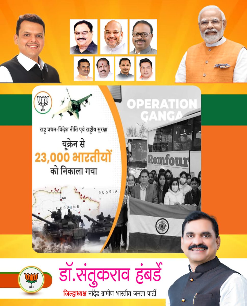 DrSantuk25921's tweet photo. #DrSantukraoHambarde #BJPNanded #BJP4IND #BJPMaharashtra #NarendraModi #govermentofindia #CentralGovernment #modisarkarke9saal #ModiAt9 #modi9years https://t.co/F4vXlrKwSg