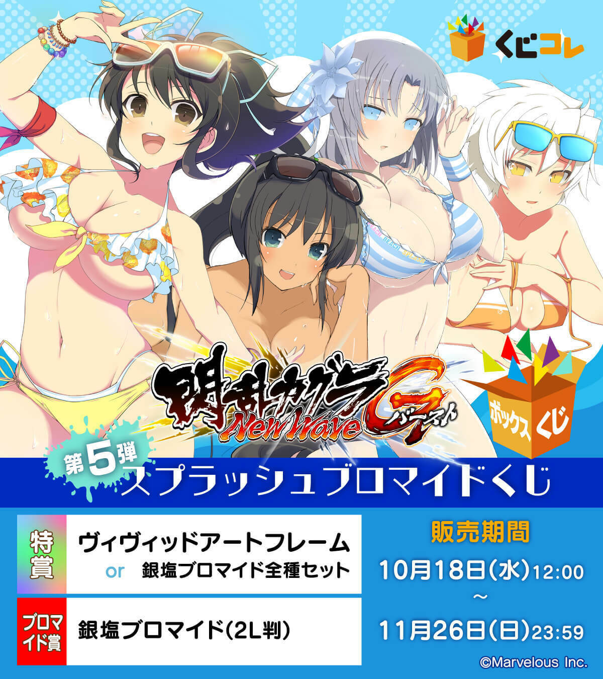 くじコレ 公式 on X: くじコレ 公式 on X: