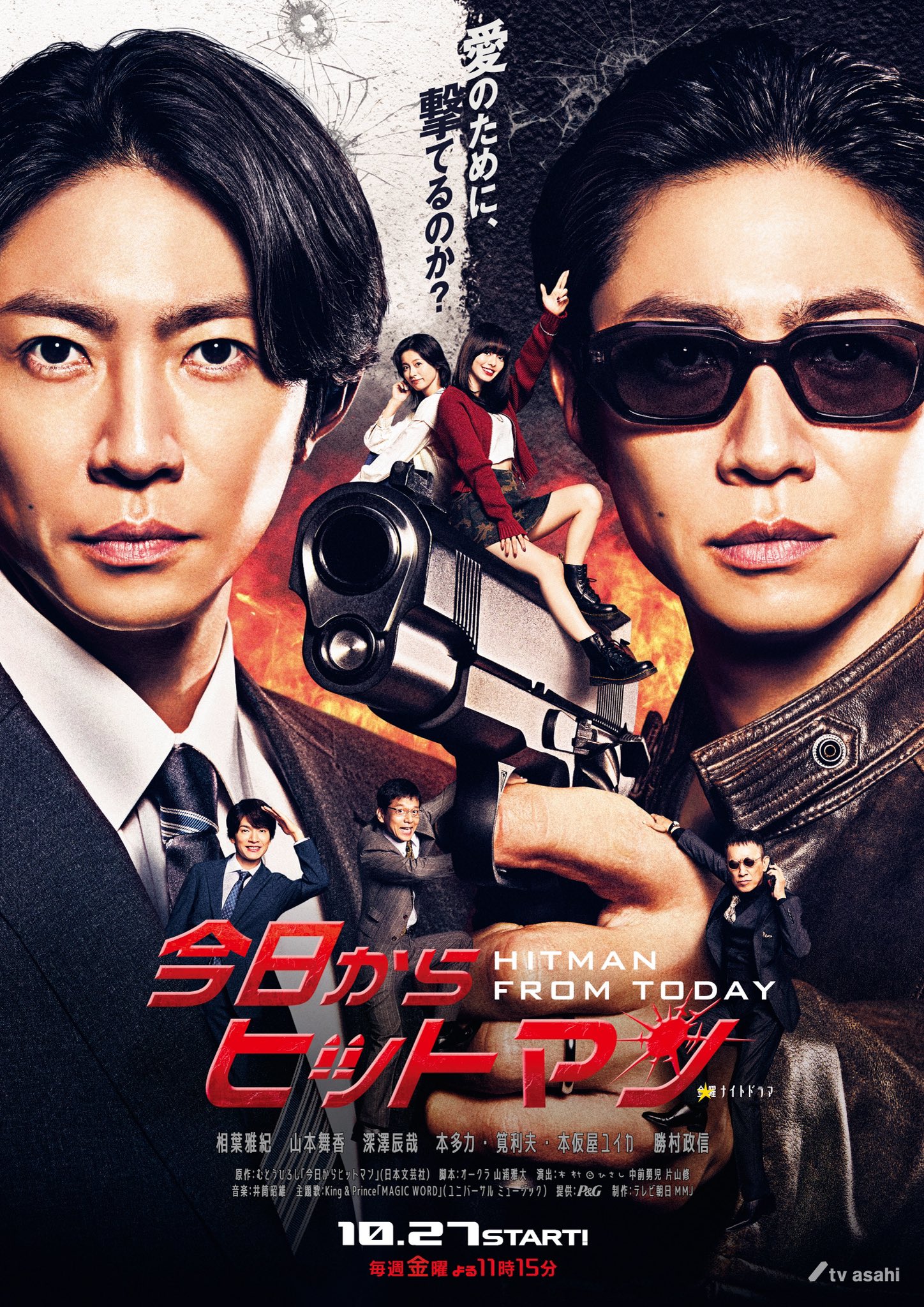 今日からヒットマン DVD-BOX 初回特典付き 相葉雅紀 深澤辰哉 Amazon.co.jp: 今日からヒットマン DVD-BOX [DVD] : 相葉雅紀