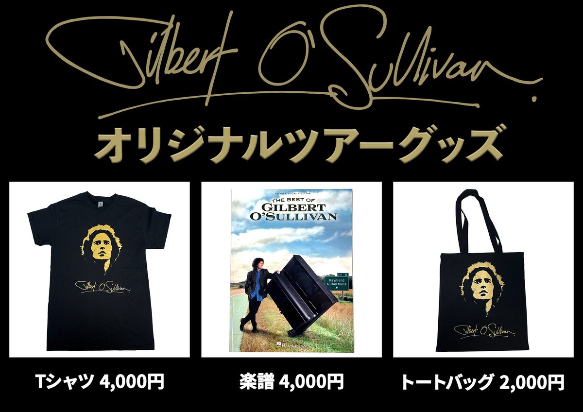 OSullivanTourJP's tweet image. 【グッズ情報】今回のツアーでは #ギルバート・オサリバン のオリジナルツアーグッズを販売します！

Tシャツ（各種サイズ）4,000円
トートバッグ 2,000円
楽譜（ピアノ＆ギター譜）4,000円
※すべて税込※サイン会の予定はありません

#gilbertosullivan #ギルバートオサリバン #aloneagain