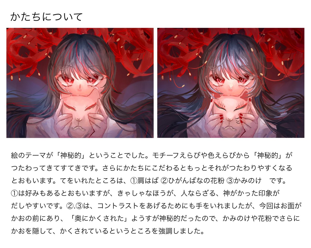 「#ニコの絵画教室まおさんのお悩み、いっしょにかんがえさせていただきました。単調に」|ニコの絵詩のイラスト