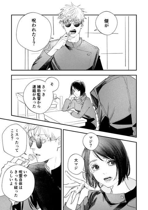 さしす
油断大敵ネコチャン

(1/3) 