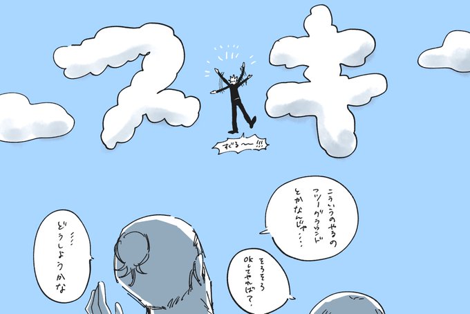 アイコンに使ったやつです!
五夏告白◯日目 
