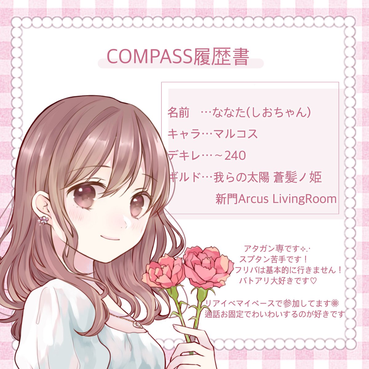 shiori_0905_'s tweet photo. 楽しく遊べる方無限に募集中❁
のんびりお絵描きもします♡
RT&amp;いいねで気になった方お迎え参ります𓂃 𓈒𓏸໒꒱
#コンパス民と繋がりたい 
#コンパス履歴書 https://t.co/vvjoqFWQSW