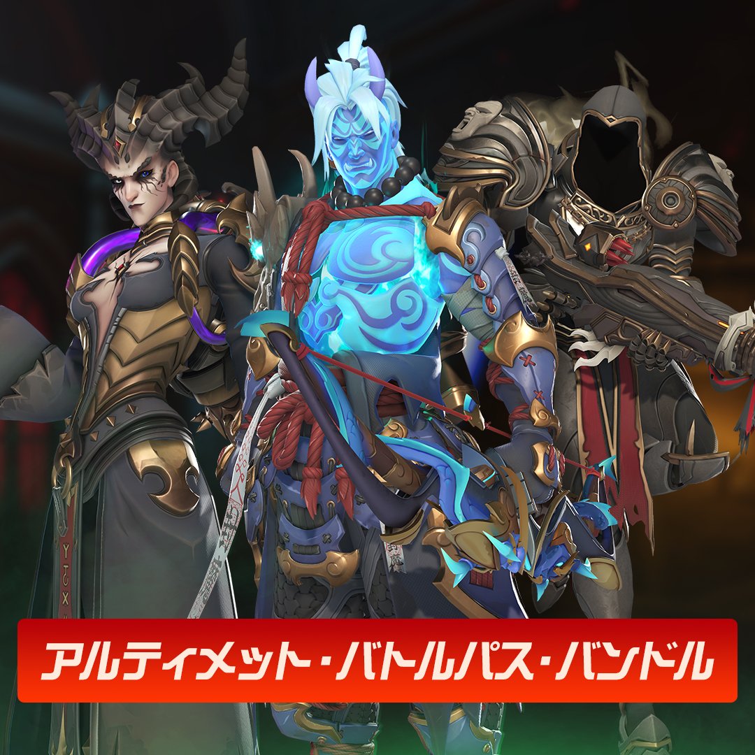 nico_oq's tweet photo. 『#オーバーウォッチ2』シーズン7のアルティメットバトルパスを抽選で2名様にプレゼント！！

・オーバーウォッチコイン x2000
・S7バトルパス、ティアスキップ x20
・モイラ、ファラ、バスティオンスキン

▼応募方法▼
①@nico_oqをフォロー✅
②この投稿をRT♻️

10月18日23:59まで https://t.co/y5a2GFMp2I