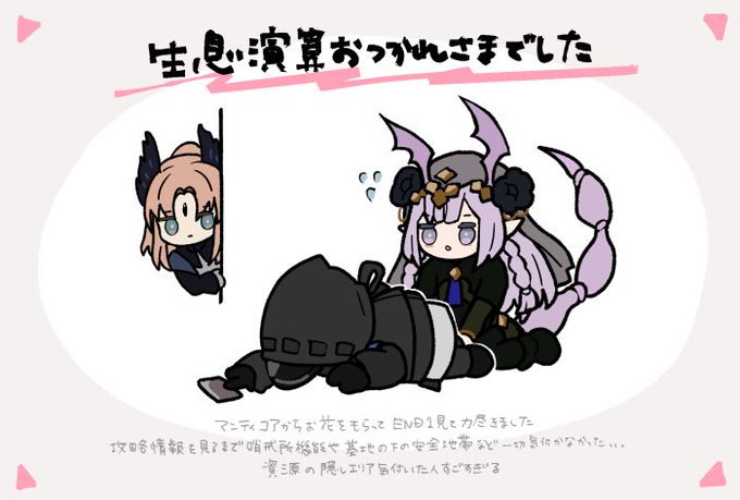 生息演算満喫しました
#アークナイツ 