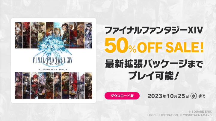 FF_XIV_JP tweet picture