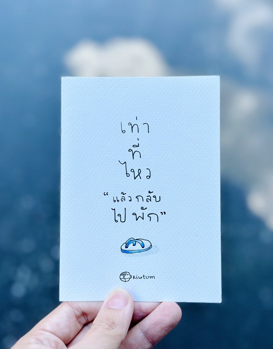 เดี๋ยวก็ได้กลับห้อง

ไปเติมความสบายใจ

ละเนาะแกเนาะ

😊