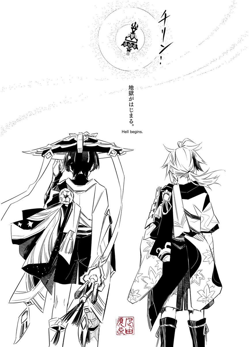 【 無間地獄 】
閑話休題、息抜き短編
#scaramouche
#kabukimono
#放浪者
#GenshinImpact