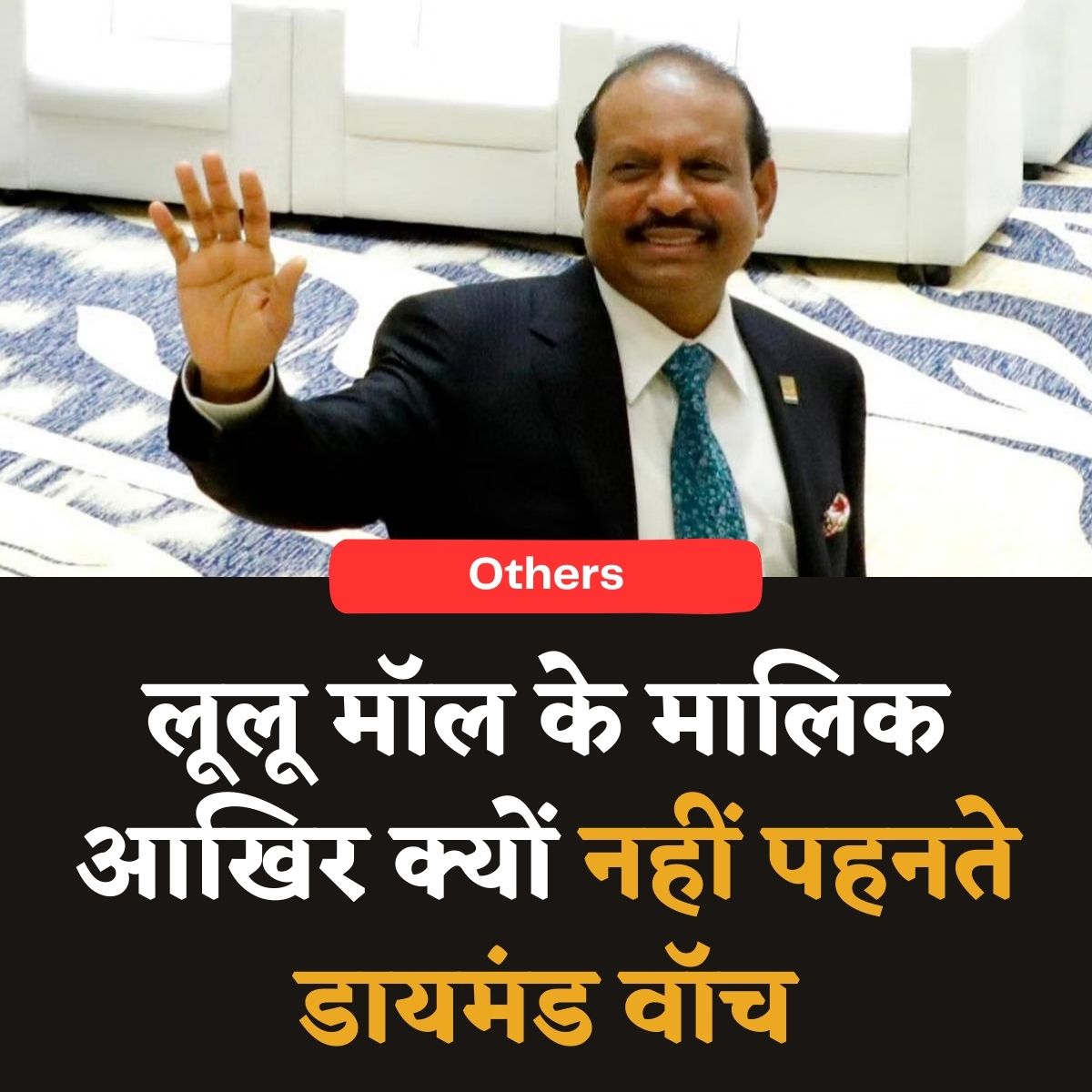 nedricknews's tweet image. सबसे अमीर भारतीय NRI हैं लुलु मॉल के मालिक एमए यूसुफ अली
पूरी ख़बर : bit.ly/3tyxZqB  

#LuluMall  #MAYusuffAli #DiamondWatch