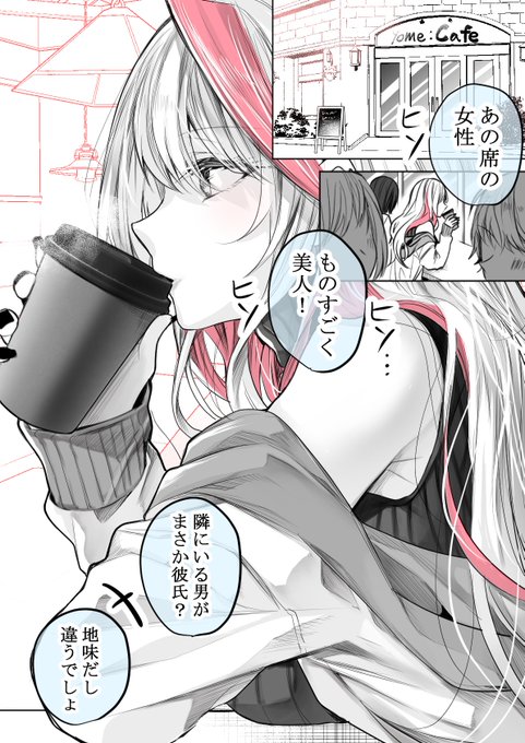 ギャル嫁の秘密【まとめ】(3/3) | クドゥー🐔「ギャル嫁の秘密」連載中