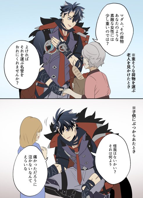 どの年代の女性にも紳士的対応をする公爵  #リオセスリ