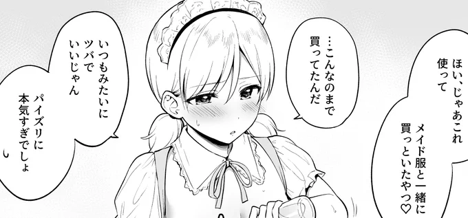 親友の妹にド〇キのメイド服を着せてコスプレえっち⑧
https://t.co/SOaJXBzjHv
https://t.co/qIk1j7c9RL 
