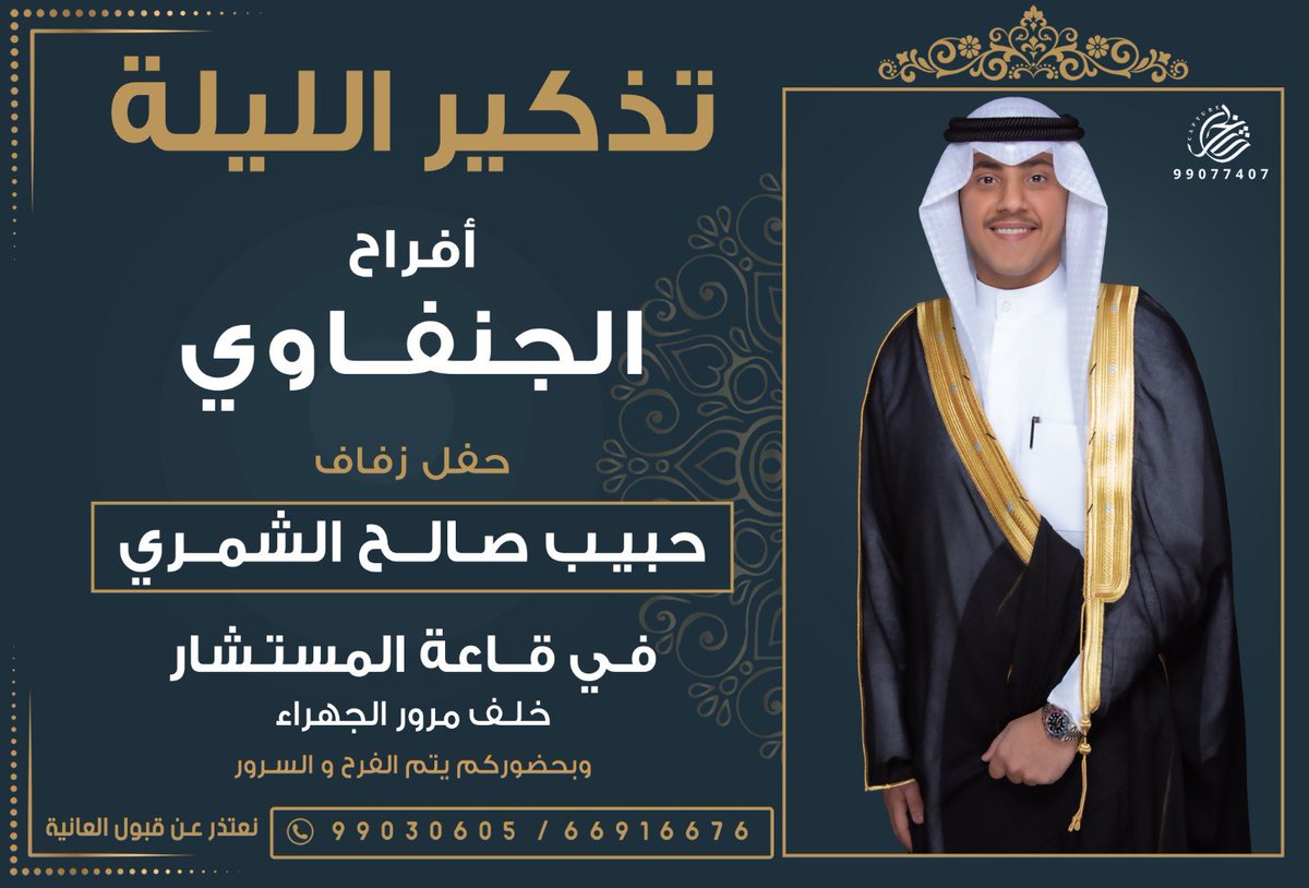 صالح حبيب الشمري (@hbeebsaleh) on Twitter photo 