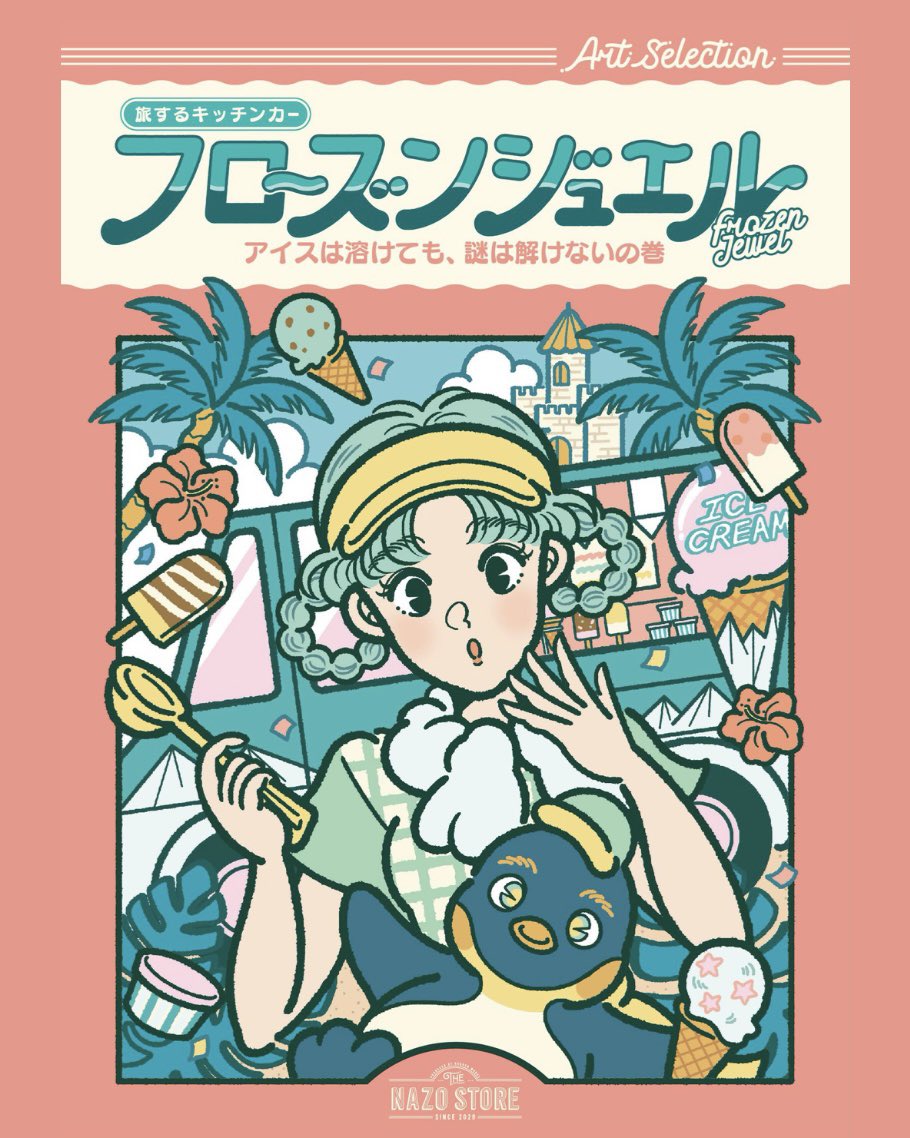 今年も素敵なお仕事本当にありがとうございます!これからもいろんなイラストに挑戦したいです💪
 #PortfolioDay 