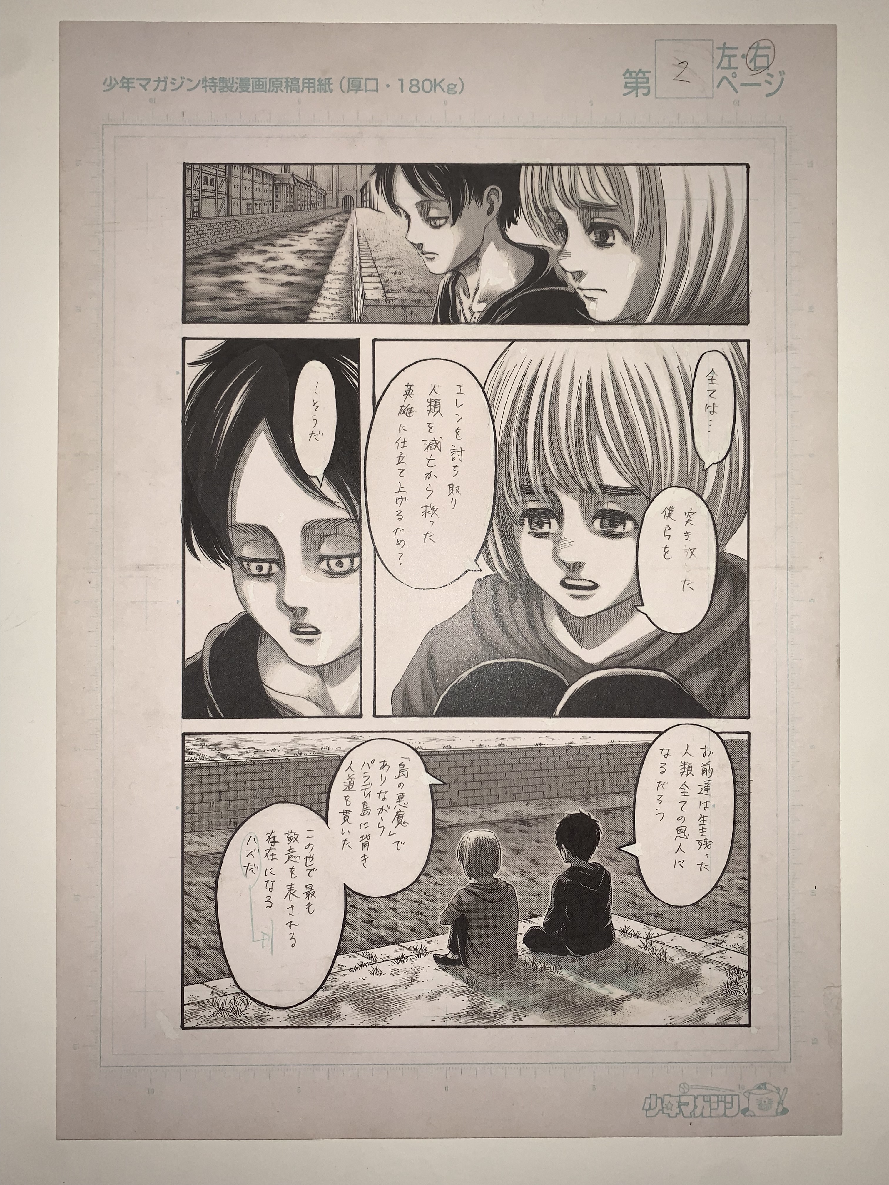 進撃の巨人】15周年記念公式アカウント on X: 進撃の巨人】15周年記念公式アカウント on X: