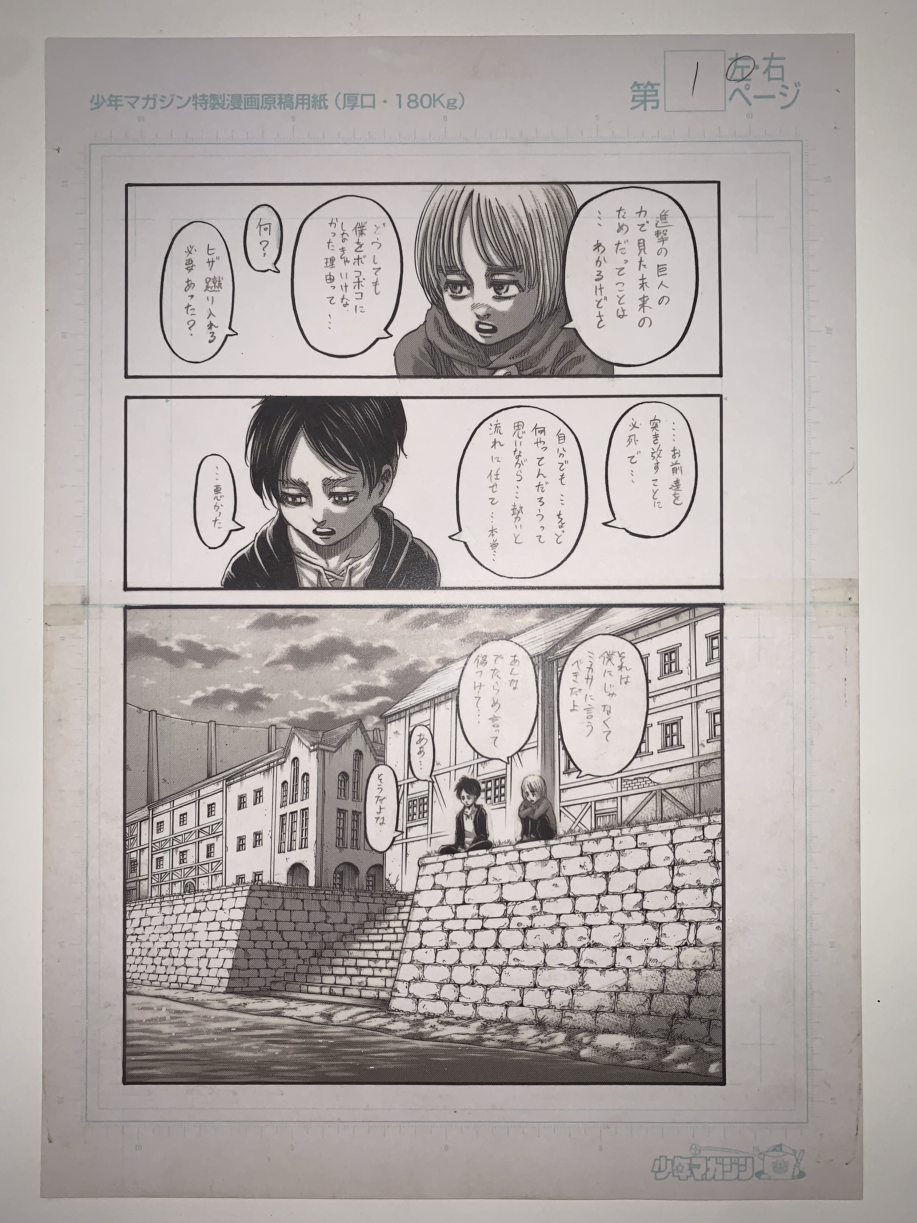 進撃の巨人】15周年記念公式アカウント on X: 進撃の巨人】15周年記念公式アカウント on X: