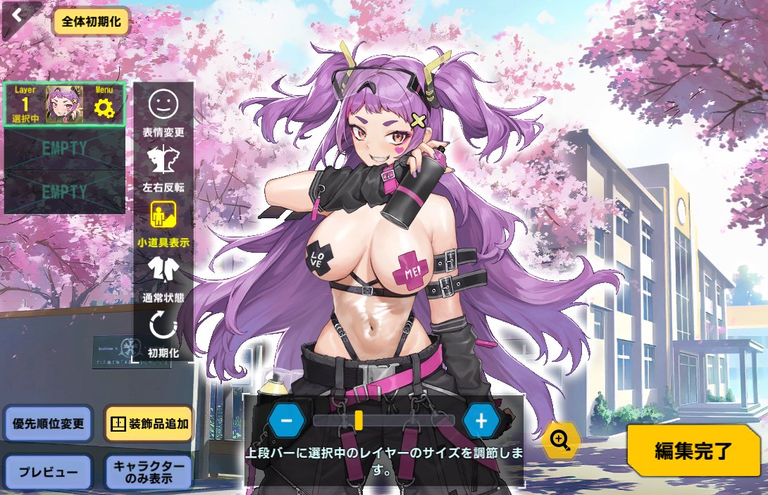 小道具の有無がサイケな色合い変化って変化球よね

中破はいつものラスオリだけど 