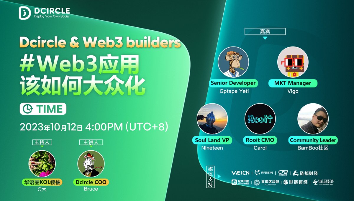 soex_club's tweet image. ✨BTC减半来临，Web3产品能否引领市场走向新高度？

🚀10月12日下午4:00（UTC+8）

📌Host：华语圈KOL领袖@wangzhi70166806 

💡Speaker：Dcircle-COO @WBXU9、Soul Land-vp @csc12313、Rooit Web3匿名交友APP-CMO @rooitnft 、sft protocol-senior developer @koklite、JoyIDMKT Manager…
