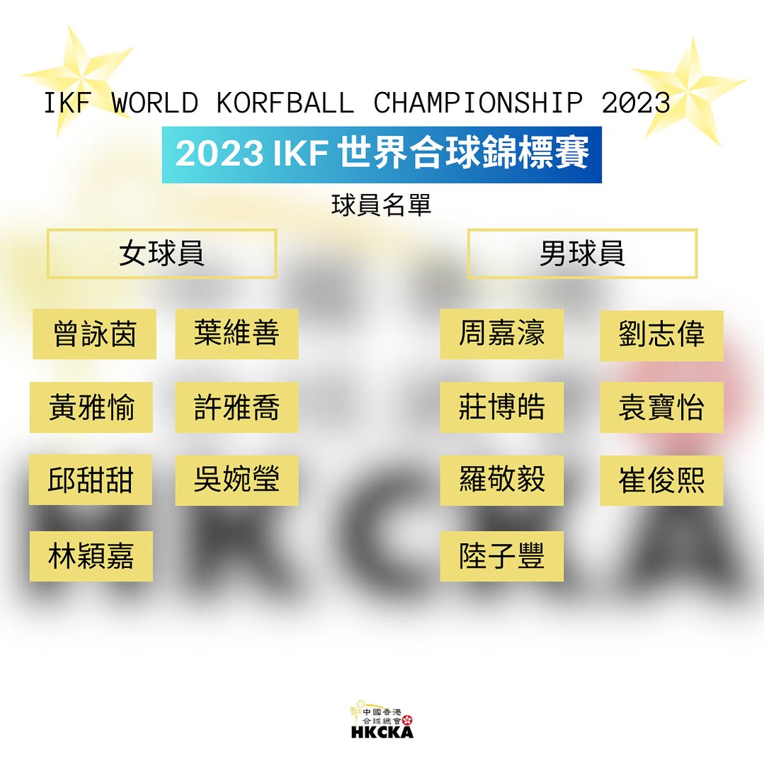 korfball's tweet photo. Congratulations to all the selected players that will compete in the upcoming 🏆 IKF World #Korfball Championship 2023! 👏 #PlayersLists #RoadToTaipei #9DaysToGo #WKC2023 #TeamGER🇩🇪 #TeamHUN🇭🇺 #TeamHKG🇭🇰
A qualifying event for @twg2025 | #korfbal #合球
📰https://t.co/lH0pQKjetg https://t.co/aSnctZDocf