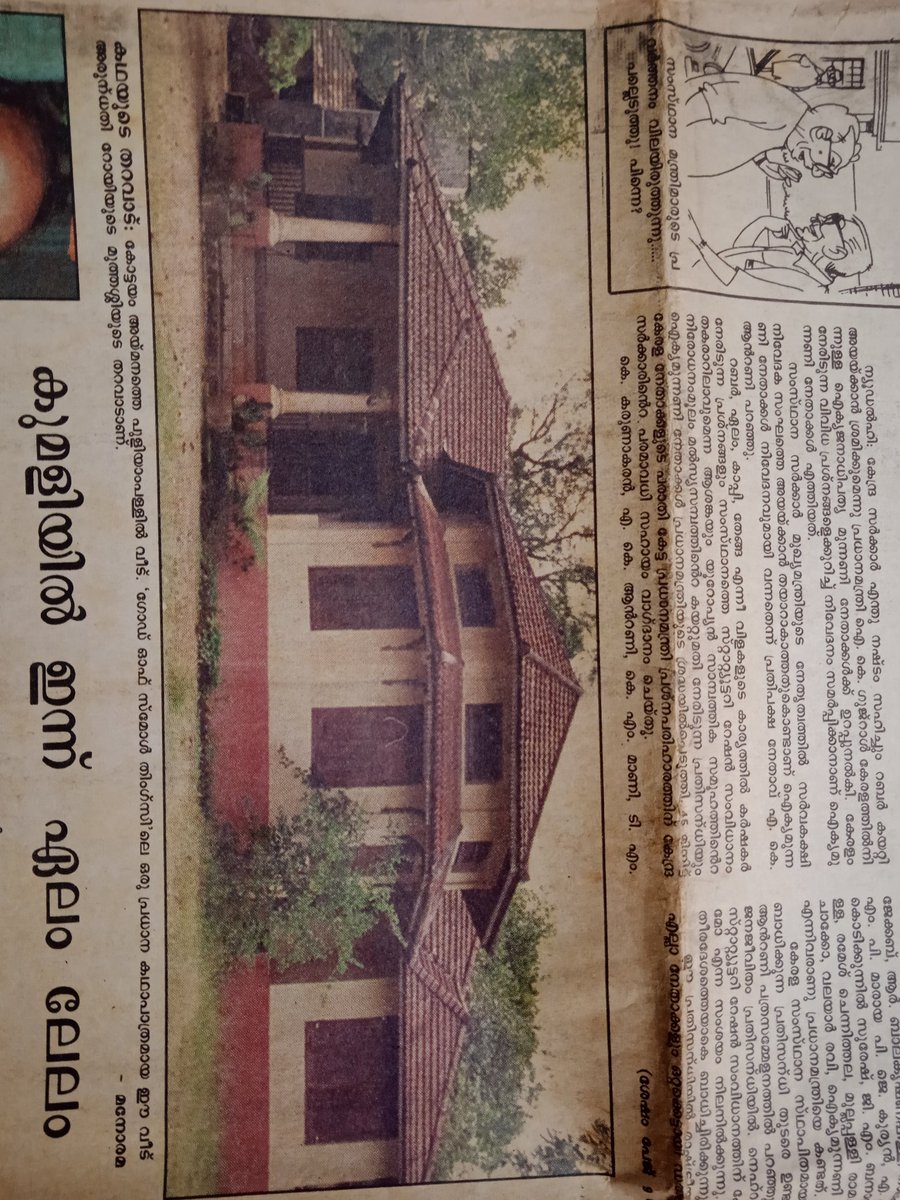 tina_shajan's tweet photo. The Malayala Manorama paper cutting of 17 October 1997 that I had preserved. #ArundhatiRoy #Godofsmallthings https://t.co/IJ4mzbxZvf