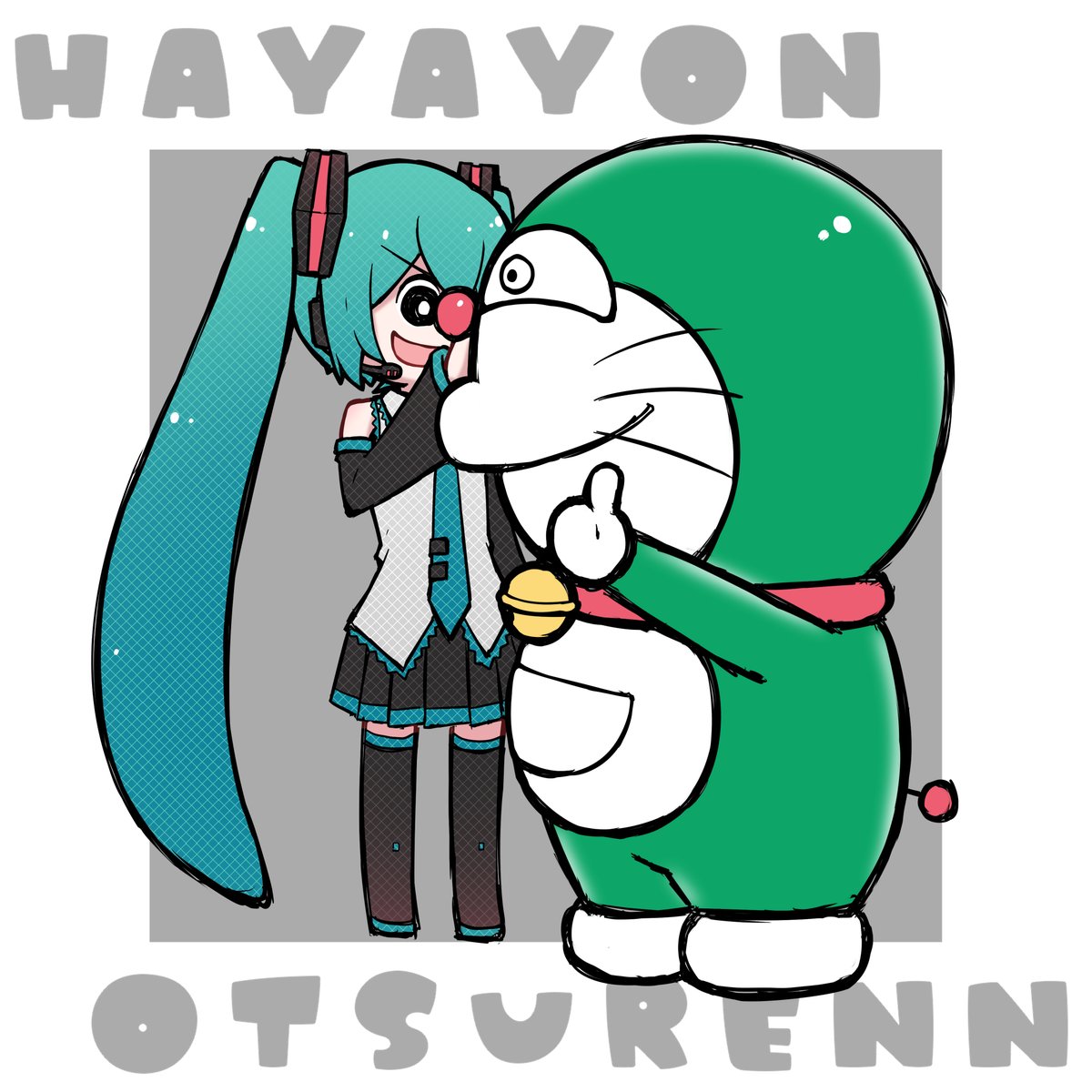 初音ミク 「hayayon×otsurenn」|乙れんのイラスト