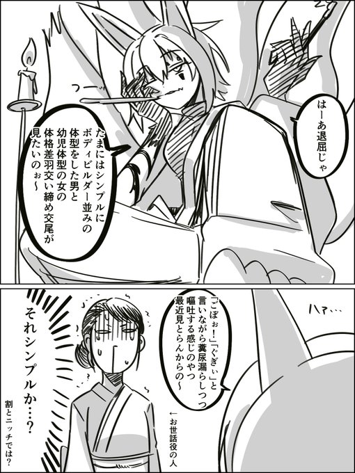 1000年生きてる妖狐漫画集(台詞改変) 