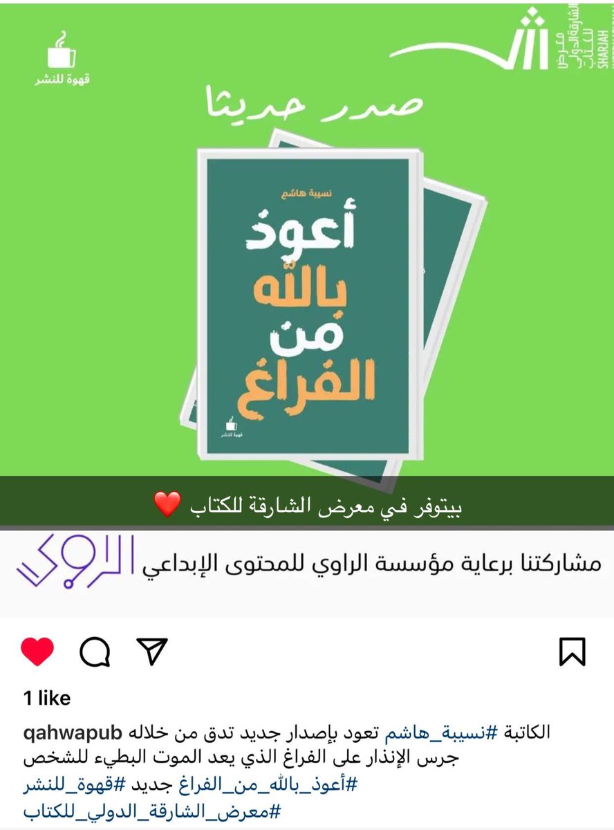 nhhhr92's tweet photo. @Qahwapub 
#الفراغ #وقت_الفراغ
#كتاب https://t.co/I3cTNvkYCN